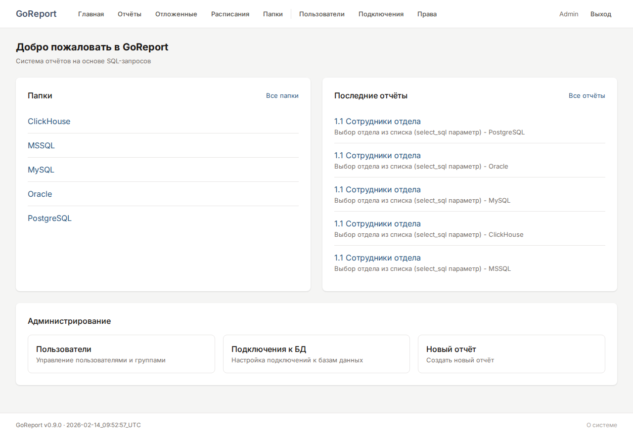 Главная страница