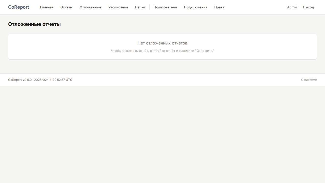 Фоновые задачи