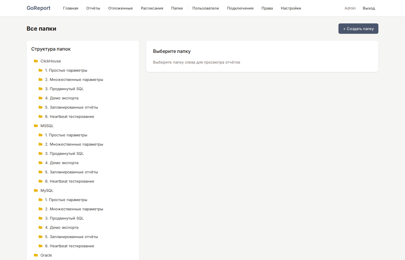 Управление папками