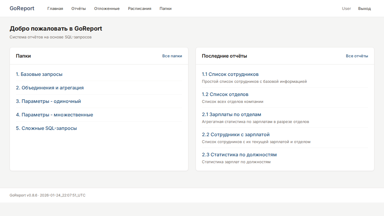 Домашняя страница пользователя
