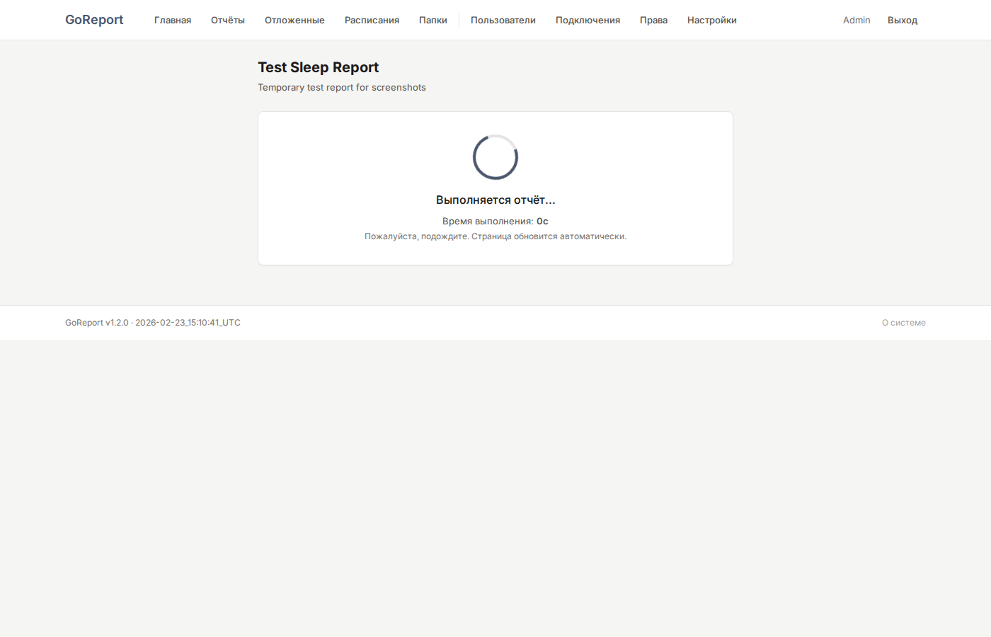 Индикатор выполнения