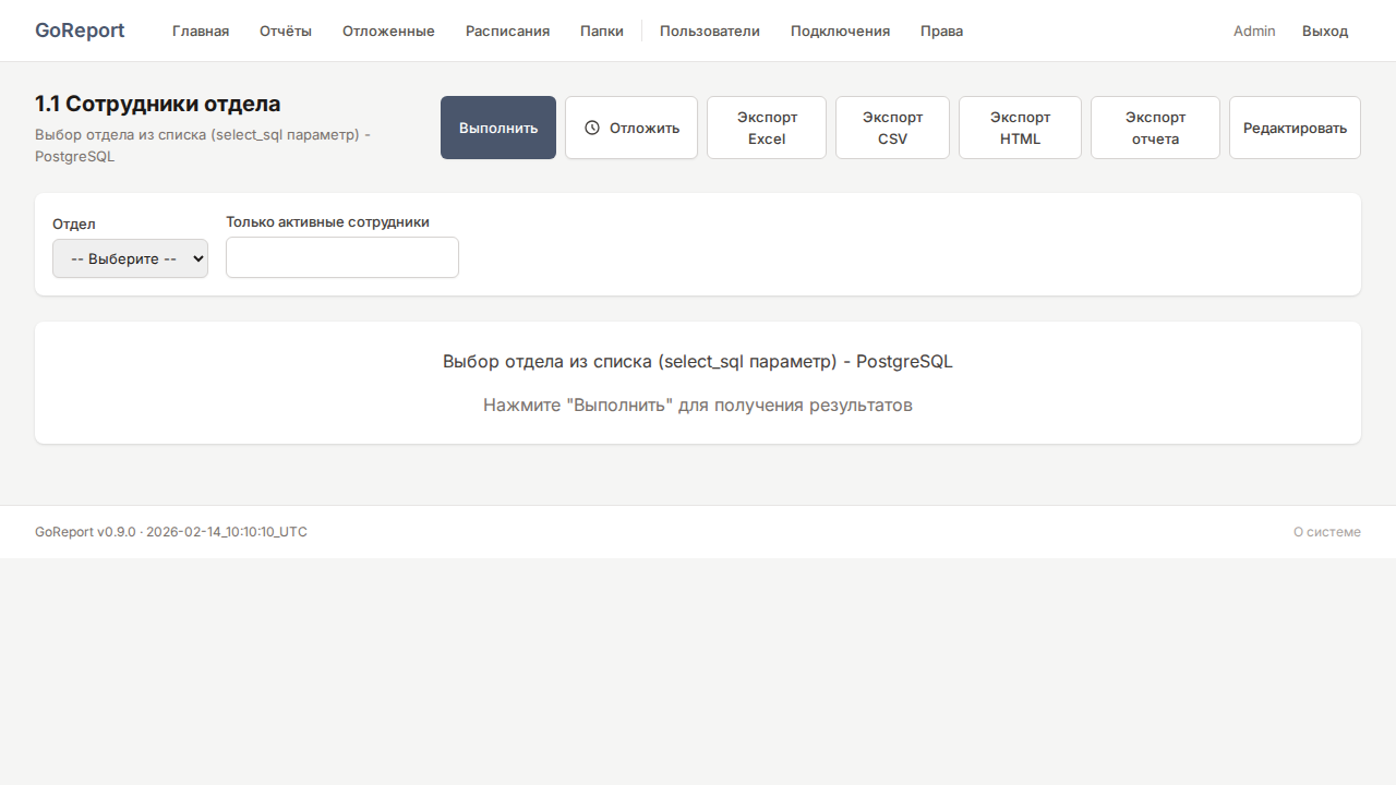 Булевы параметры