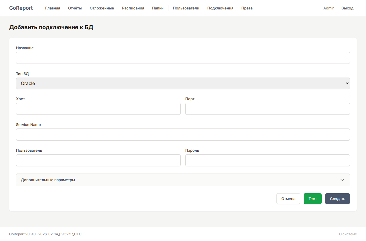 Подключение MSSQL