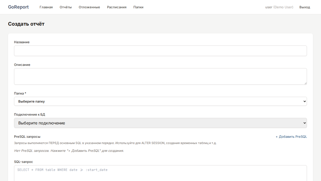 Self-Service: папки